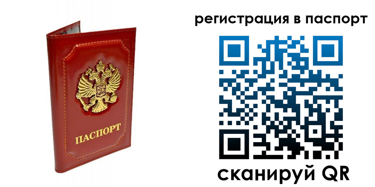 прописка поиск в Сургуте