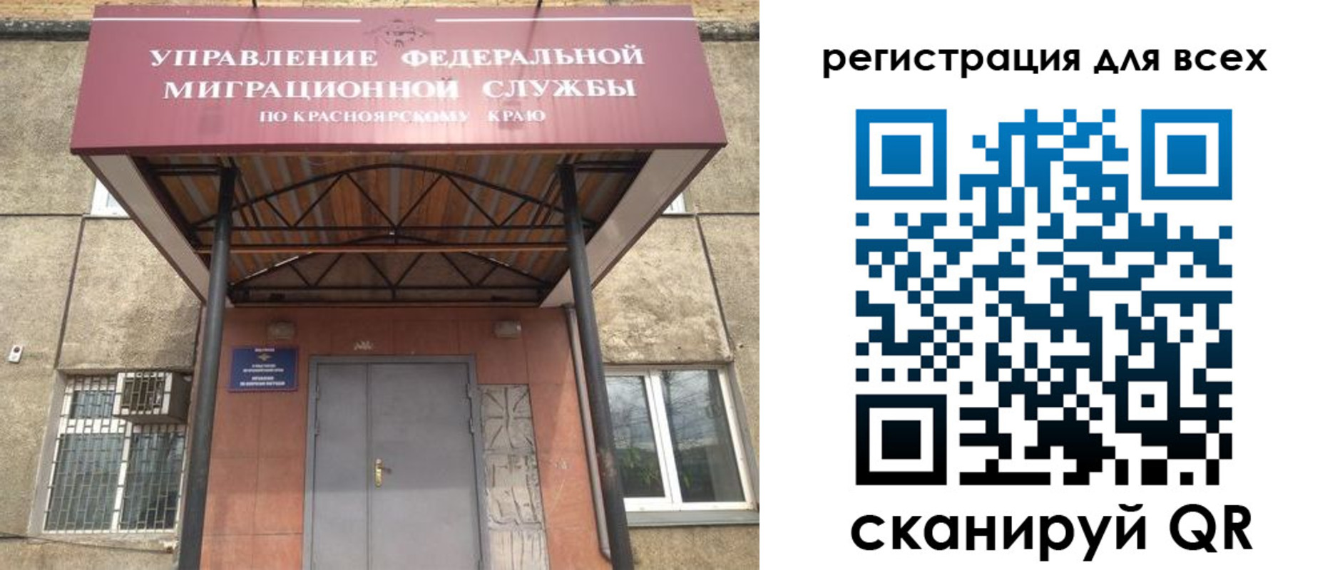 временная регистрация для школы в Сургуте